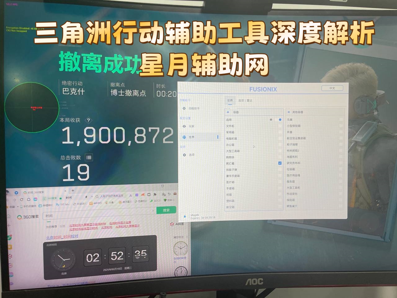 fx百万撤离.jpg