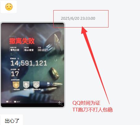 QQ截图20250621125403.jpg