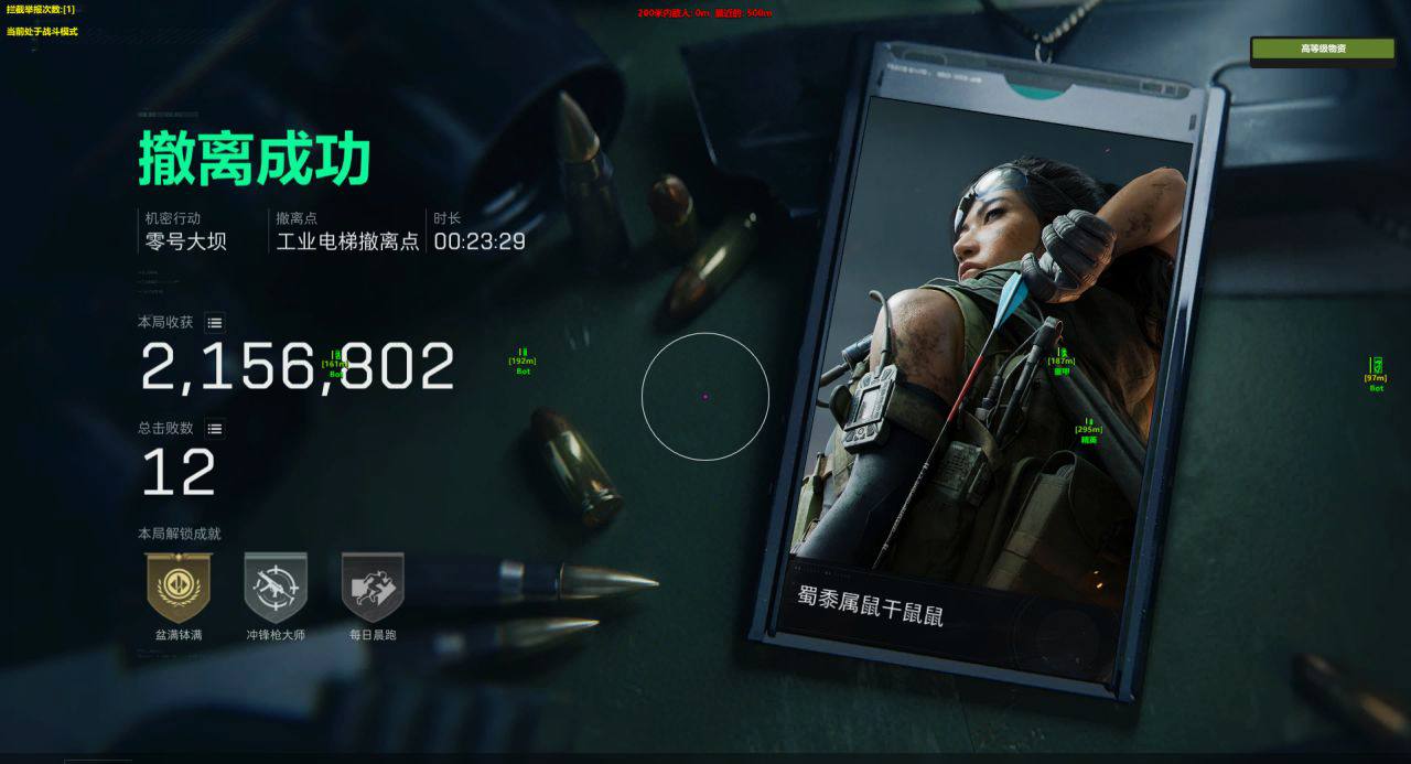 三角洲辅助EX菜单百万撤离图片5