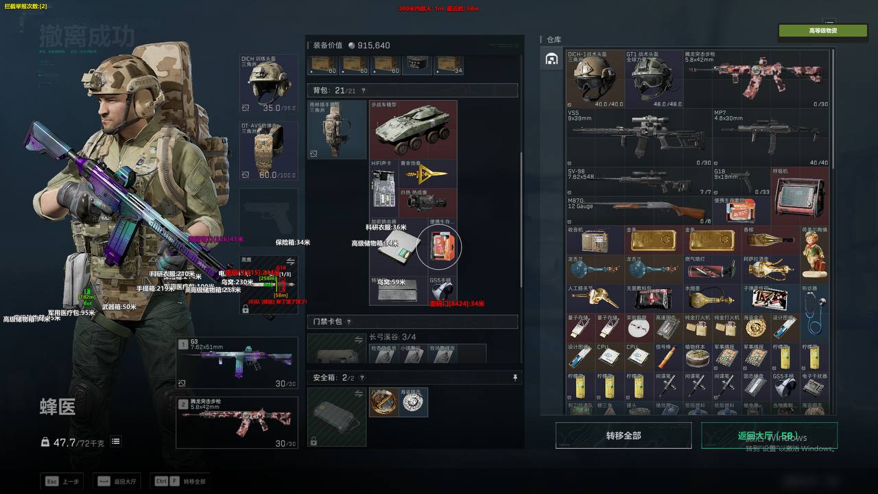 三角洲【EX】端游 透视追踪穿墙