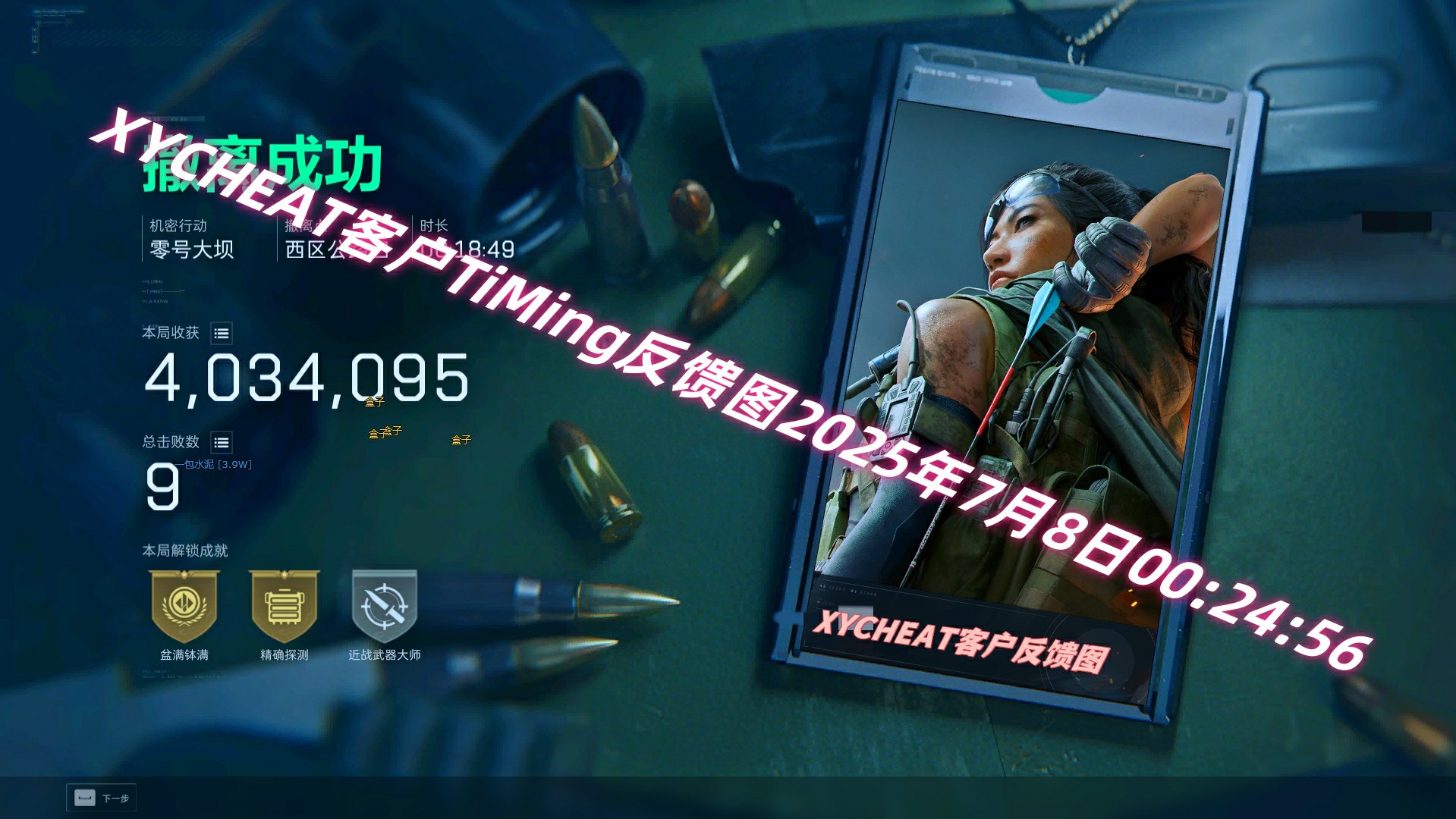 客户反馈.jpg